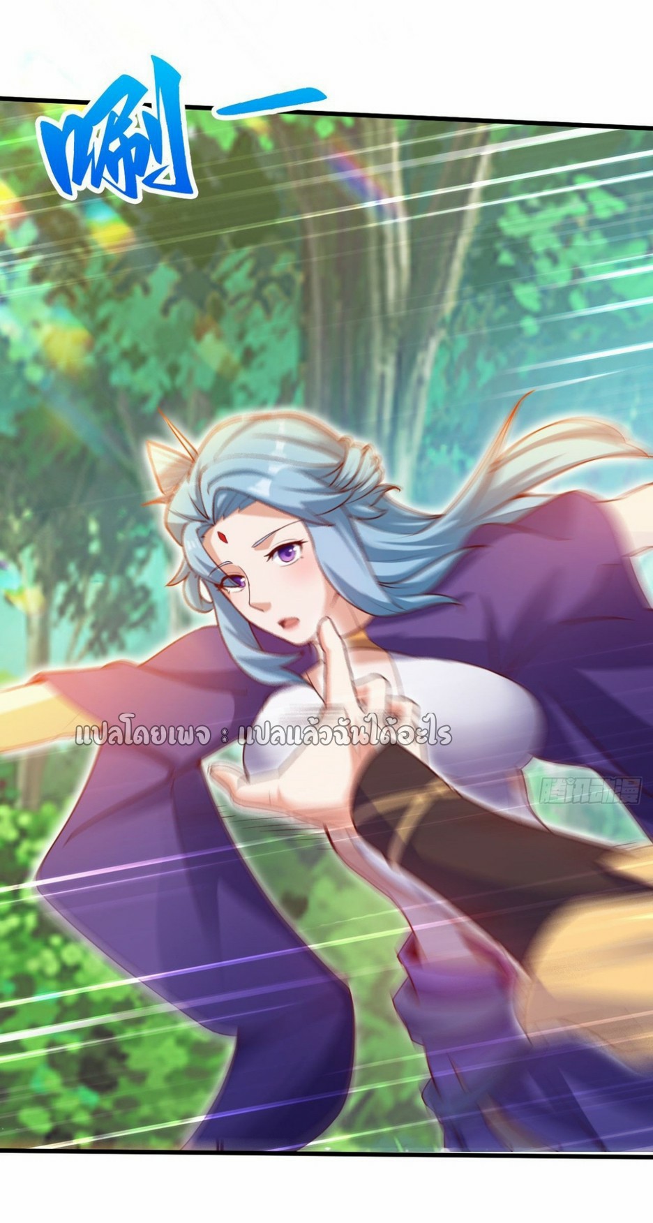 (ชนจีน)จุติเทพจักรพรรดิเกิดมาทั้งทีมีคะแนนเป็นล้าน ตอนที่ 20 หน้า 3