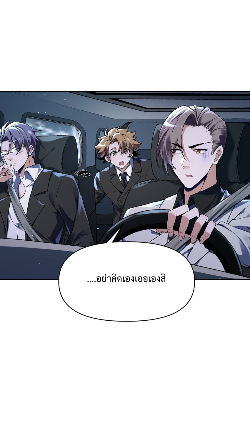 我的細胞神國(อาณาจักรเซลล์ของฉัน) ตอนที่ 3 หน้า 8
