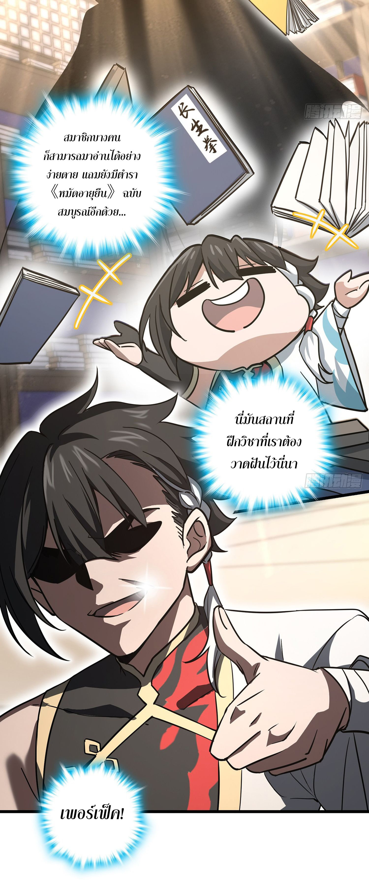 ระบบยิ่งตายยิ่งแกร่ง ตอนที่ 3 หน้า 40