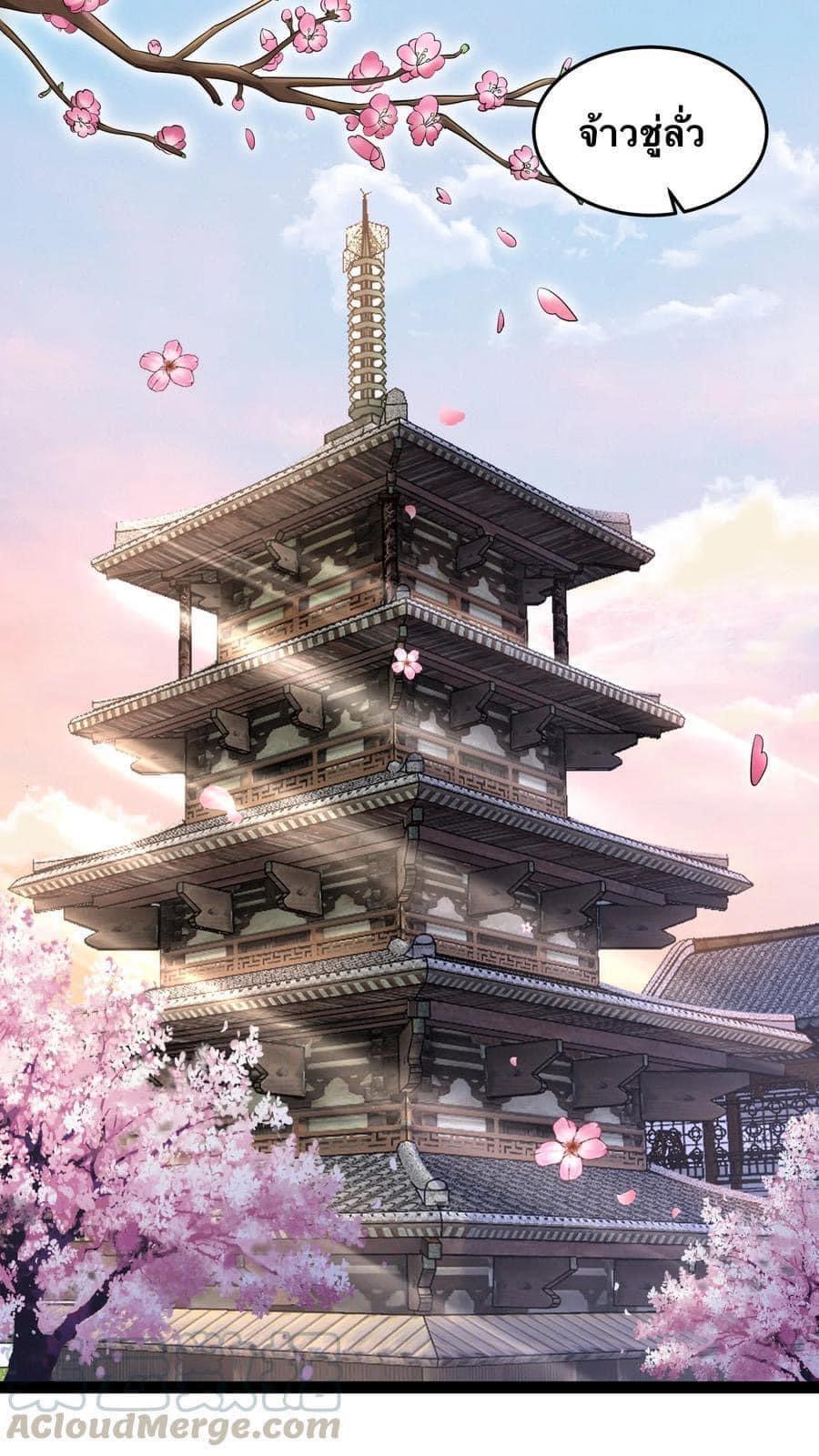 เทพวายร้ายกลับชาติมาเกิดใหม่ ตอนที่ 35 หน้า 15