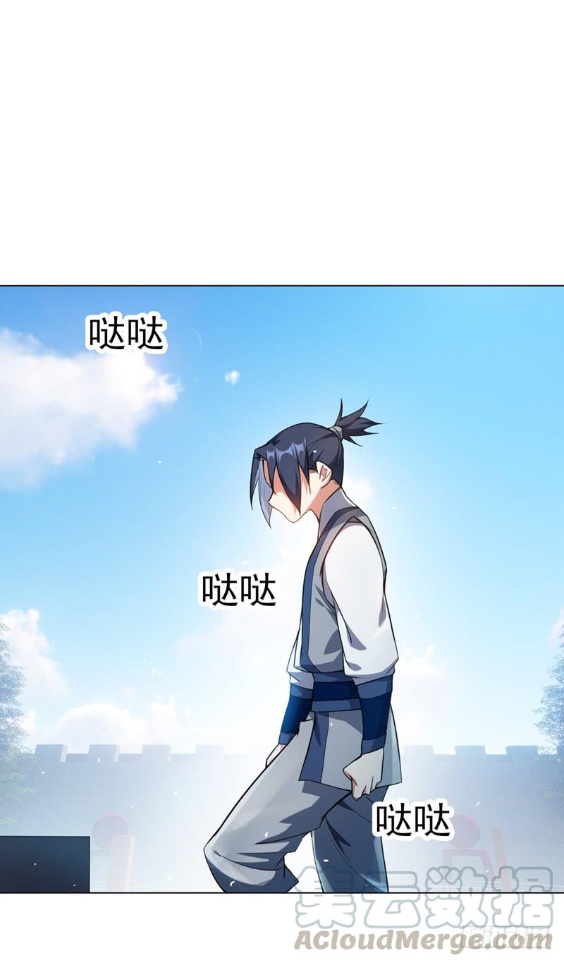 Wu ni ตอนที่ 13 หน้า 2