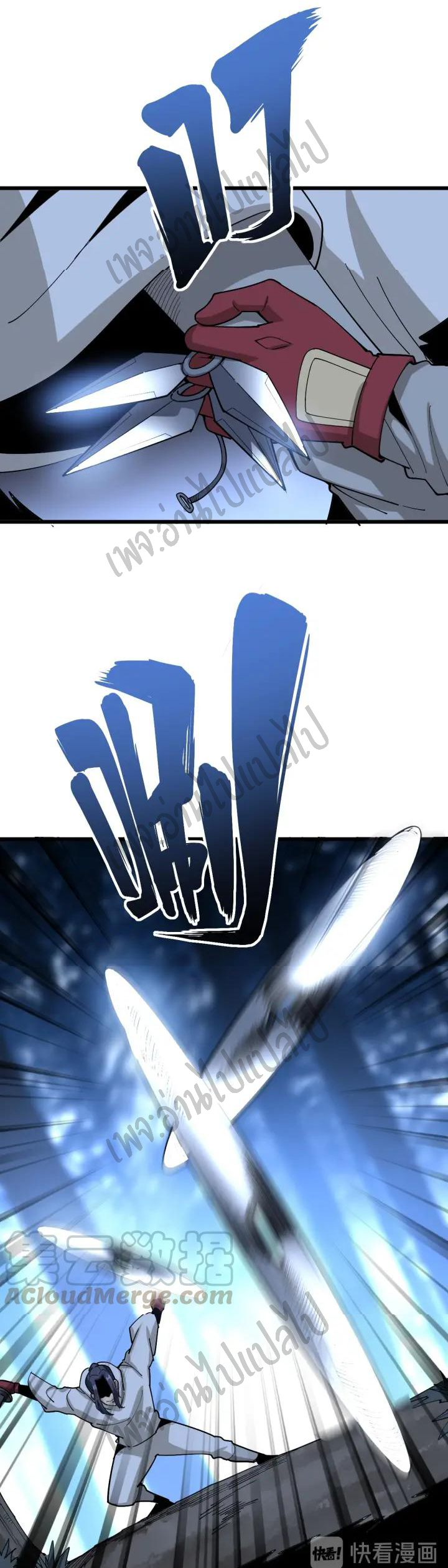 Bad Hand Witch Doctor สุดยอดพ่อมดหมอผี ตอนที่ 86 หน้า 7