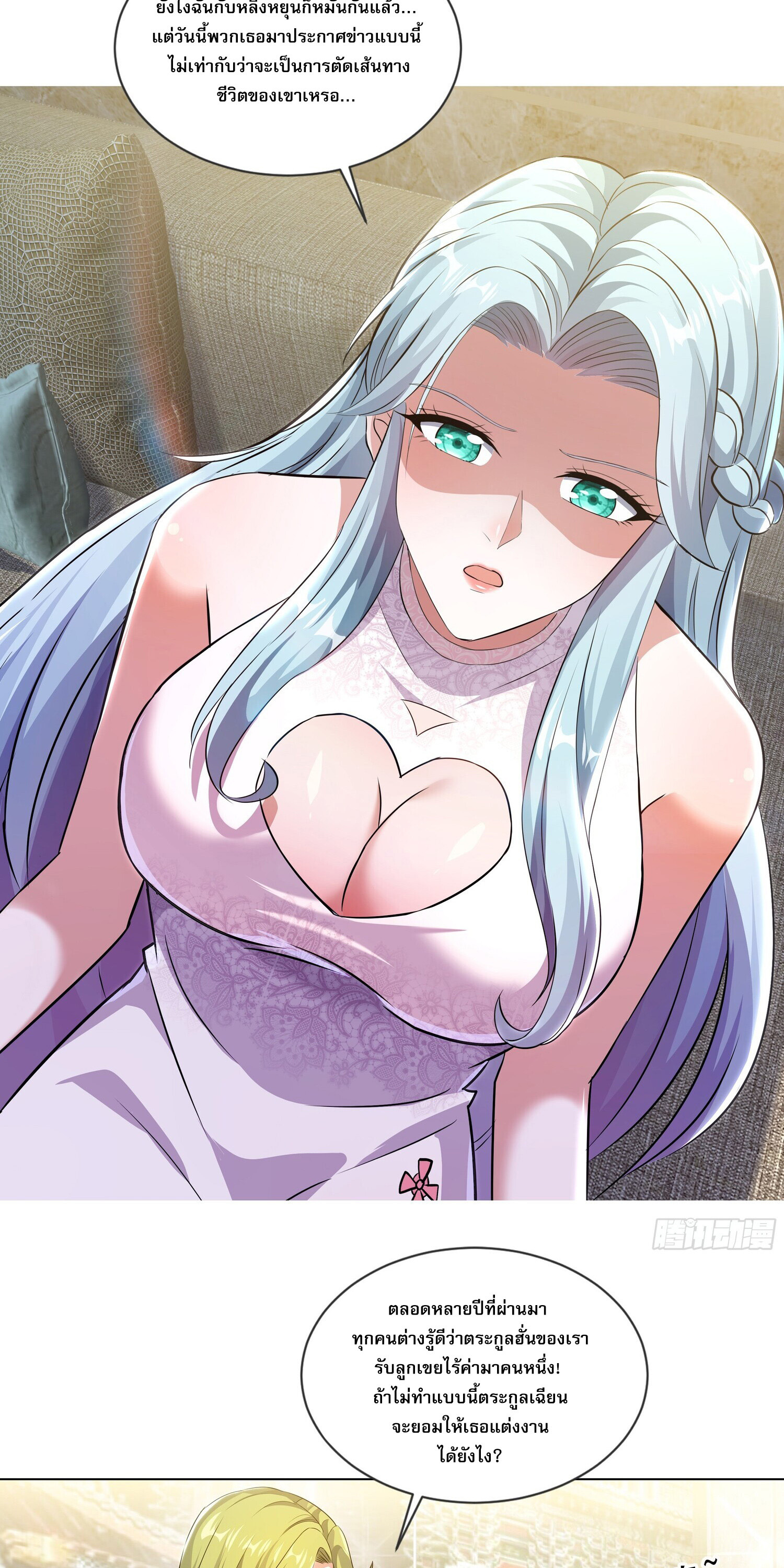 ลูกเขยบ้าของจักรพรรดิเซียน ตอนที่ 4 หน้า 5