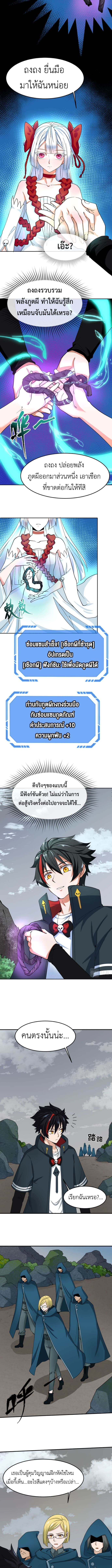 Era of the Haunted - ยุคสมัยแห่งภูตผี ตอนที่ 10 หน้า 3