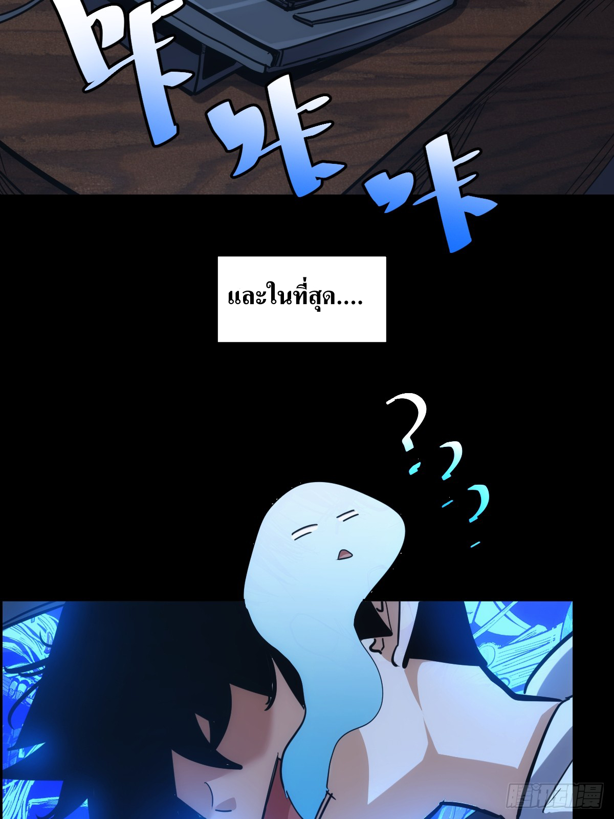 บังคับใจตัวเองก็ไร้เทียมทานได้ ตอนที่ 1 หน้า 3