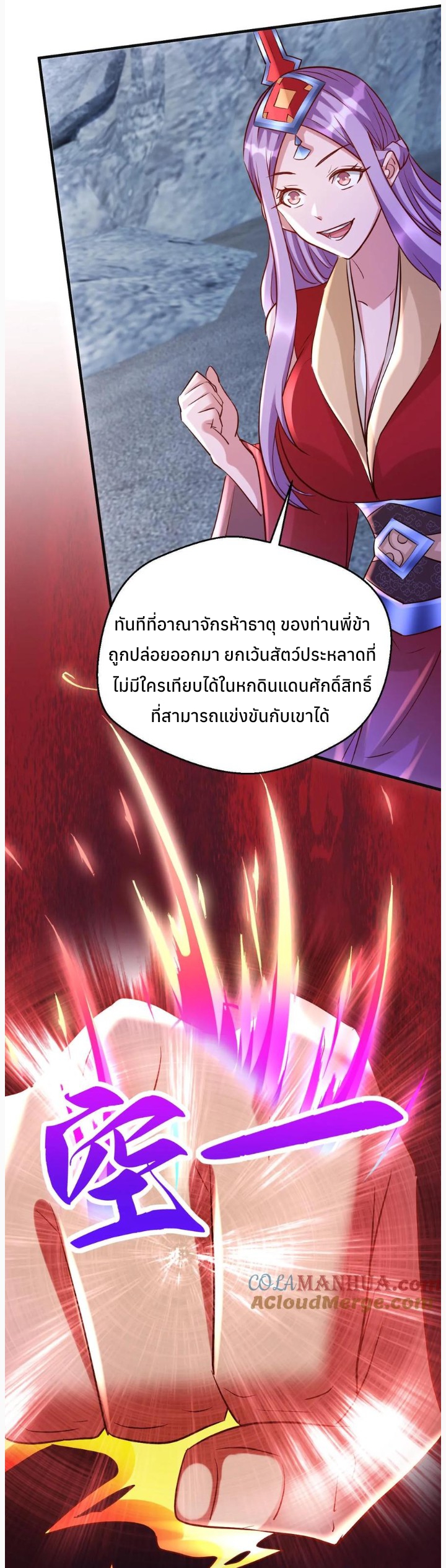 i can infinite epiphany ระบบศักดิ์สิทธิ์ ข้าสามารถตรัสรู้ได้ไม่มีที่สิ้นสุด ตอนที่ 38 หน้า 12