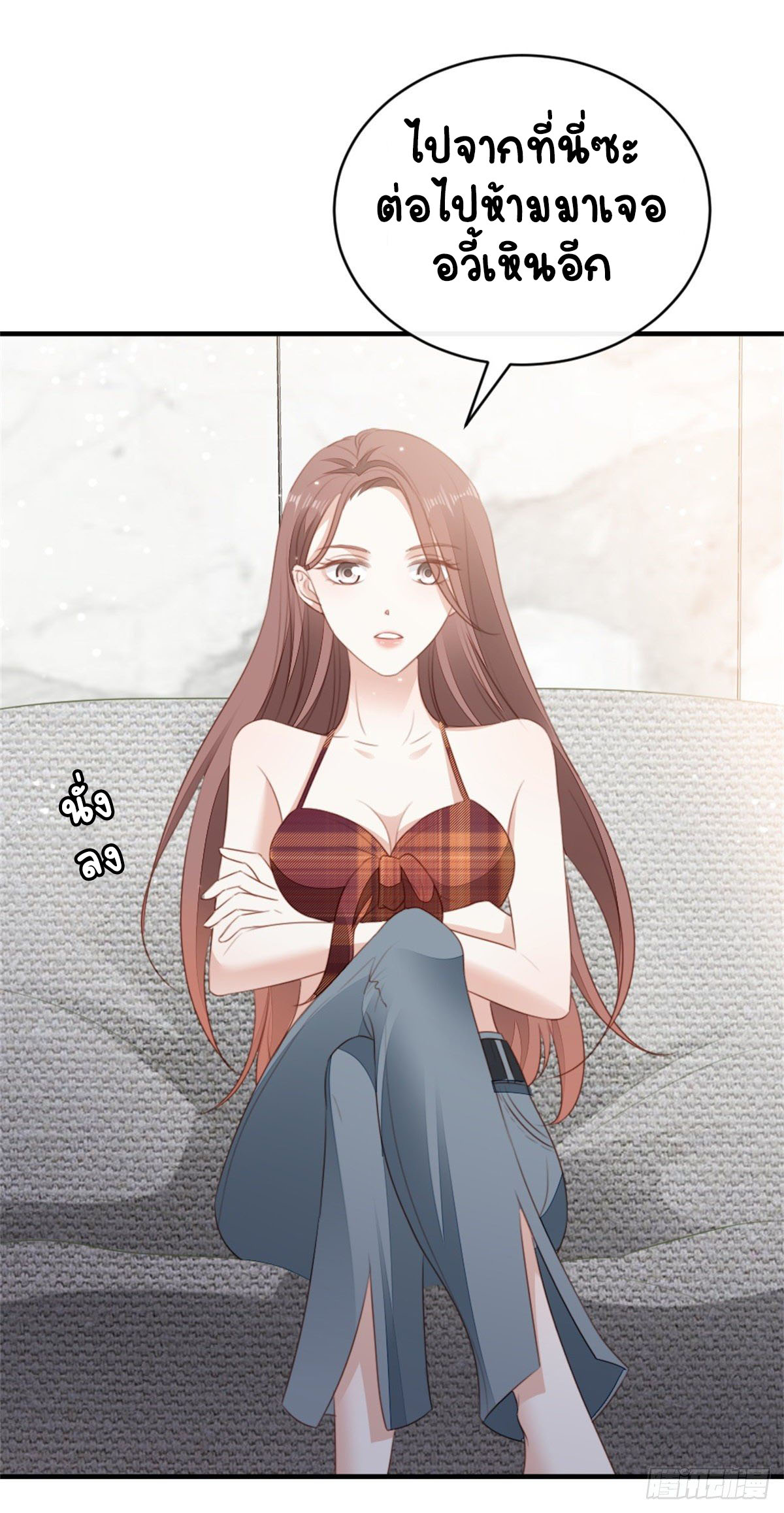 ระบบเปลี่ยนชะตายัยตัวร้าย ตอนที่ 71 หน้า 28