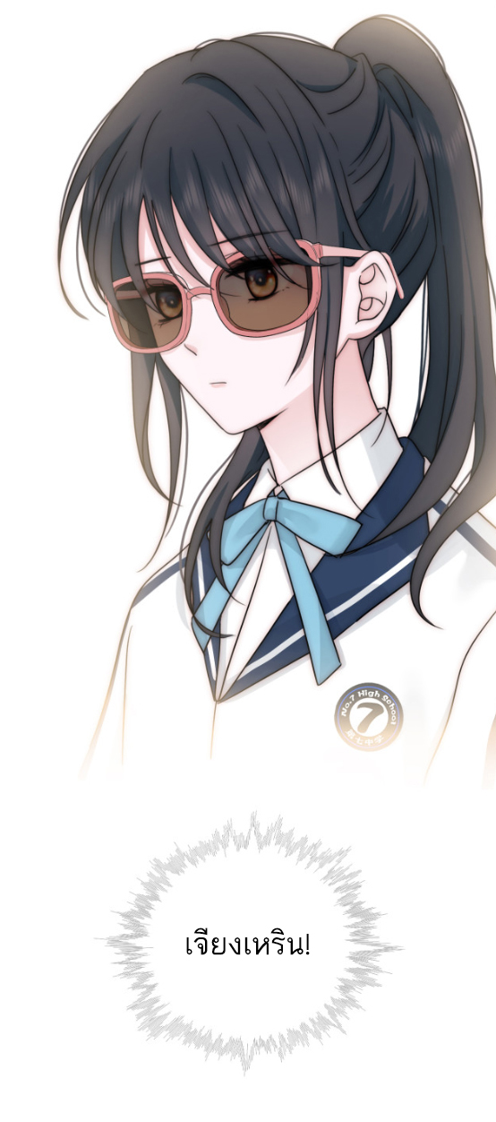 เพียงรัก Only Love ตอนที่ 5 หน้า 28