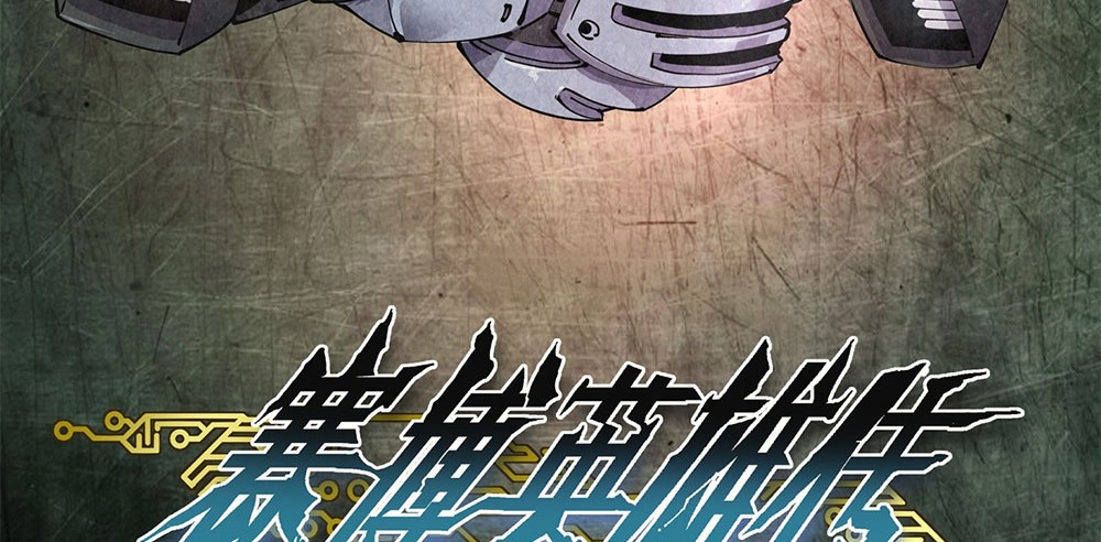 Legend of Cyber Heroes | ตำนานยุทธจักรไซเบอร์ ตอนที่ 4 หน้า 3