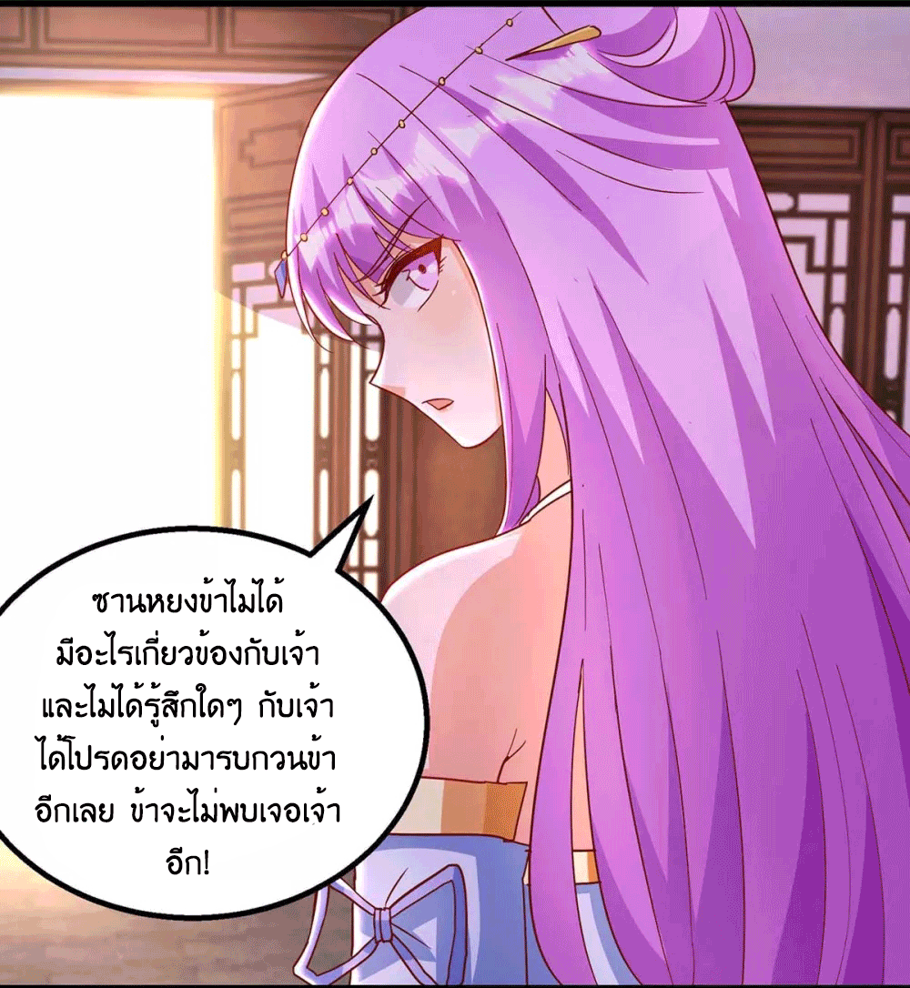 One Step Toward Freedom ตอนที่ 280 หน้า 13