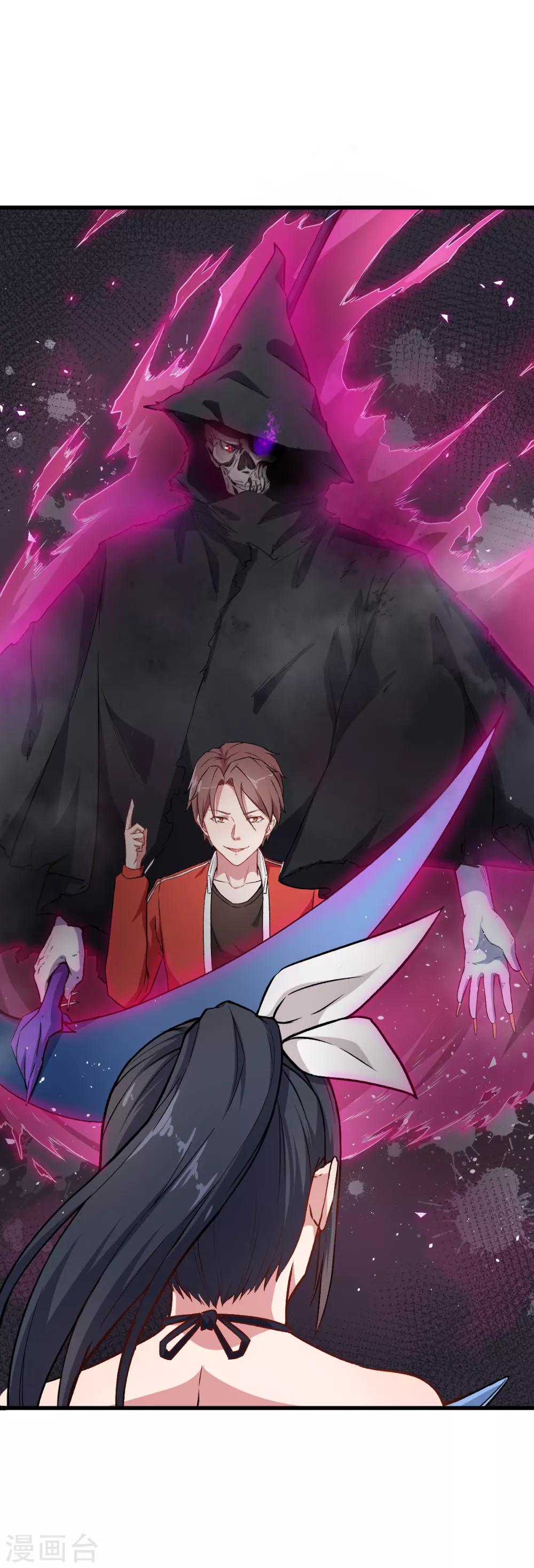 สุดยอดระบบอาจารย์ ตอนที่ 35 หน้า 11