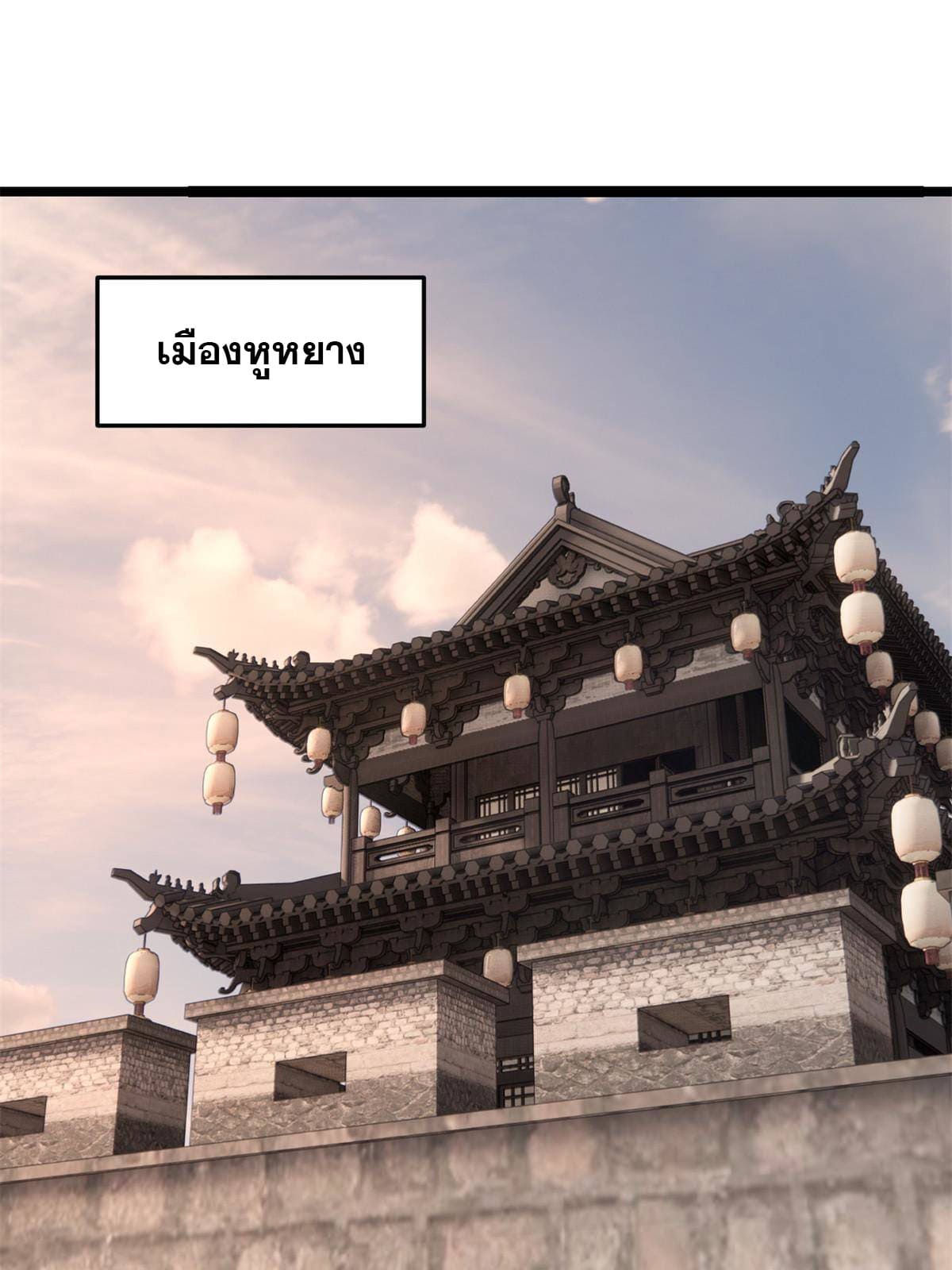 นิกายที่แข็งแกร่งที่สุด (ทันจีน) ตอนที่ 125 หน้า 3