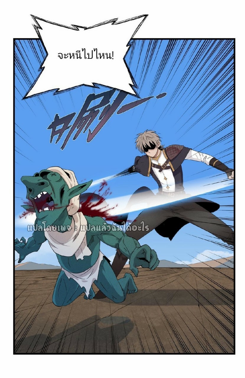 เข้ามาในเกมก็กลายเป็นเทพซะงั้น ตอนที่ 4 หน้า 27