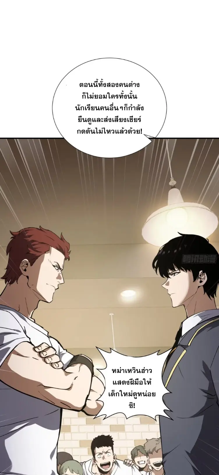 Debt to a Dark God เป็นหนี้มหาศาล ผมถูกบังคับให้เป็นคนทำงานให้เทพมาร ตอนที่ 7 หน้า 37