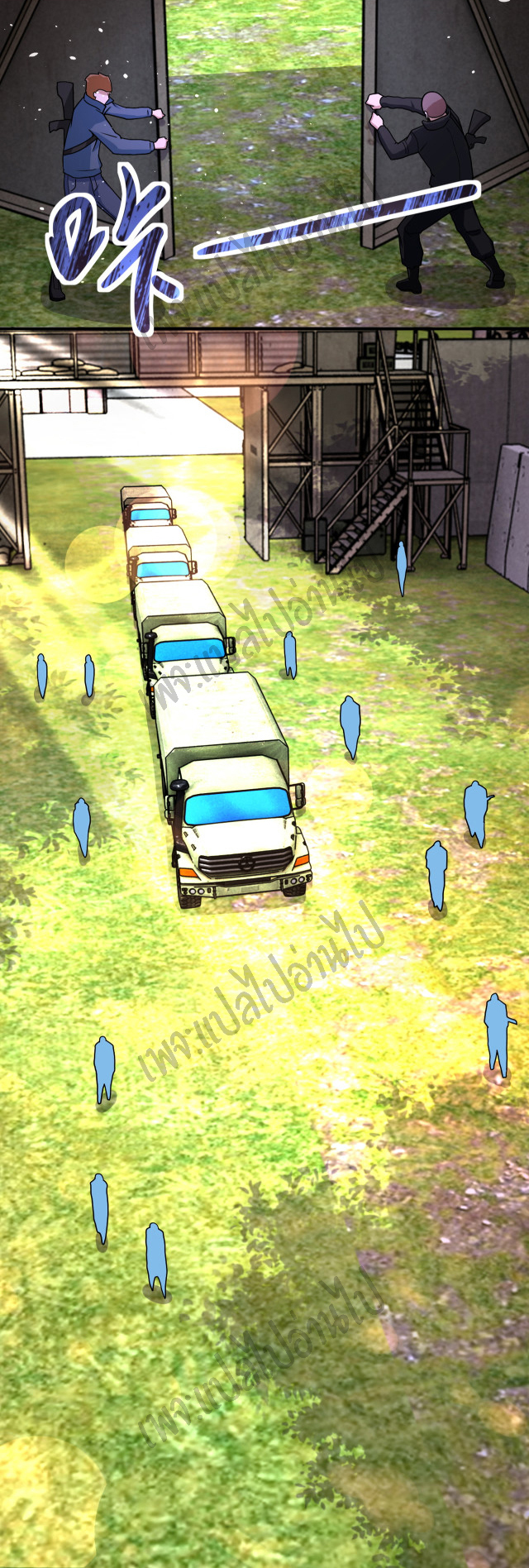 Apocalyptic Super System ตอนที่ 213 หน้า 16