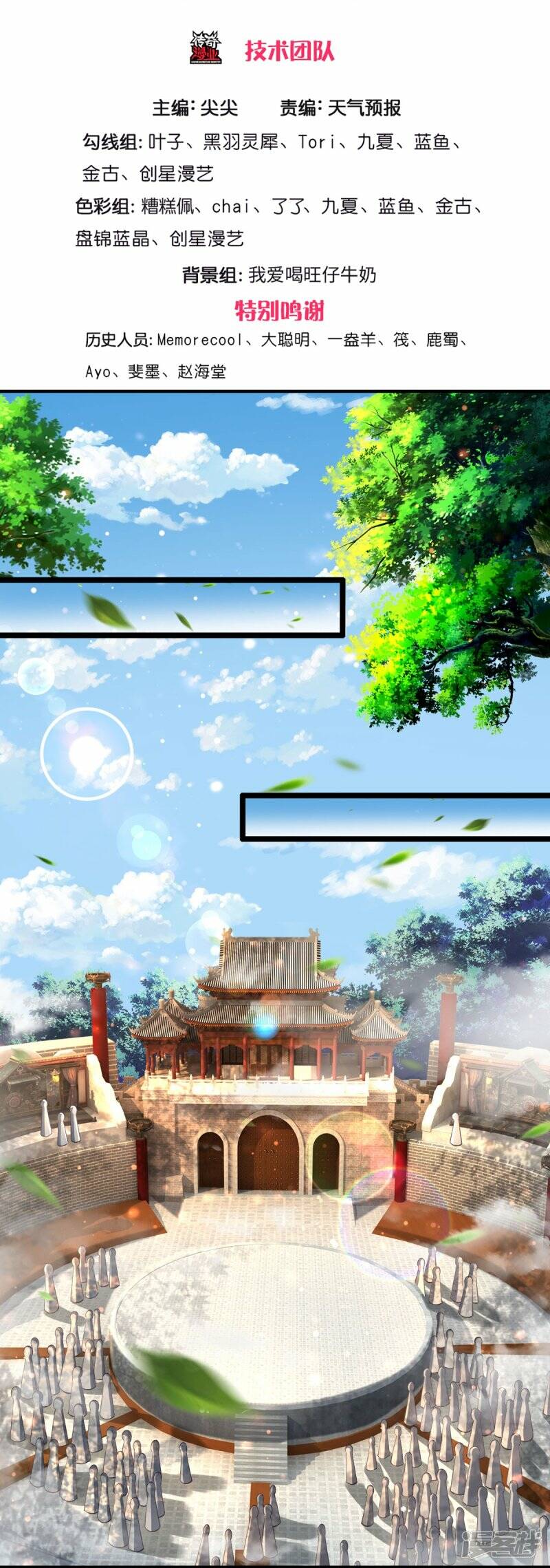 Sky Sword God ตอนที่ 109 หน้า 4