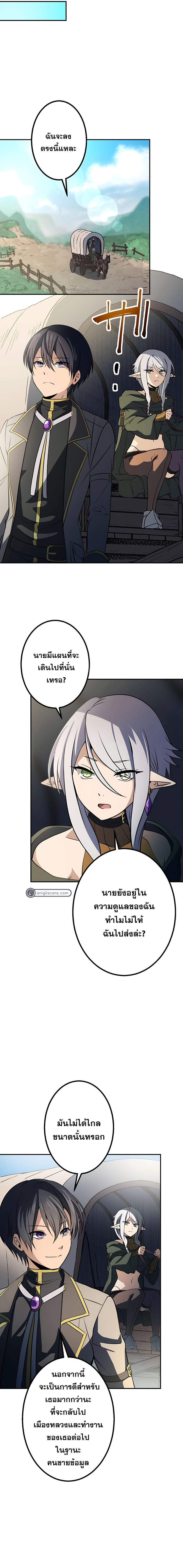 เกิดใหม่เป็นนักเวทย์ที่แข็งแกร่งที่สุดด้วยความรู้ในฐานะผู้เขียนนิยาย ตอนที่ 6 หน้า 13