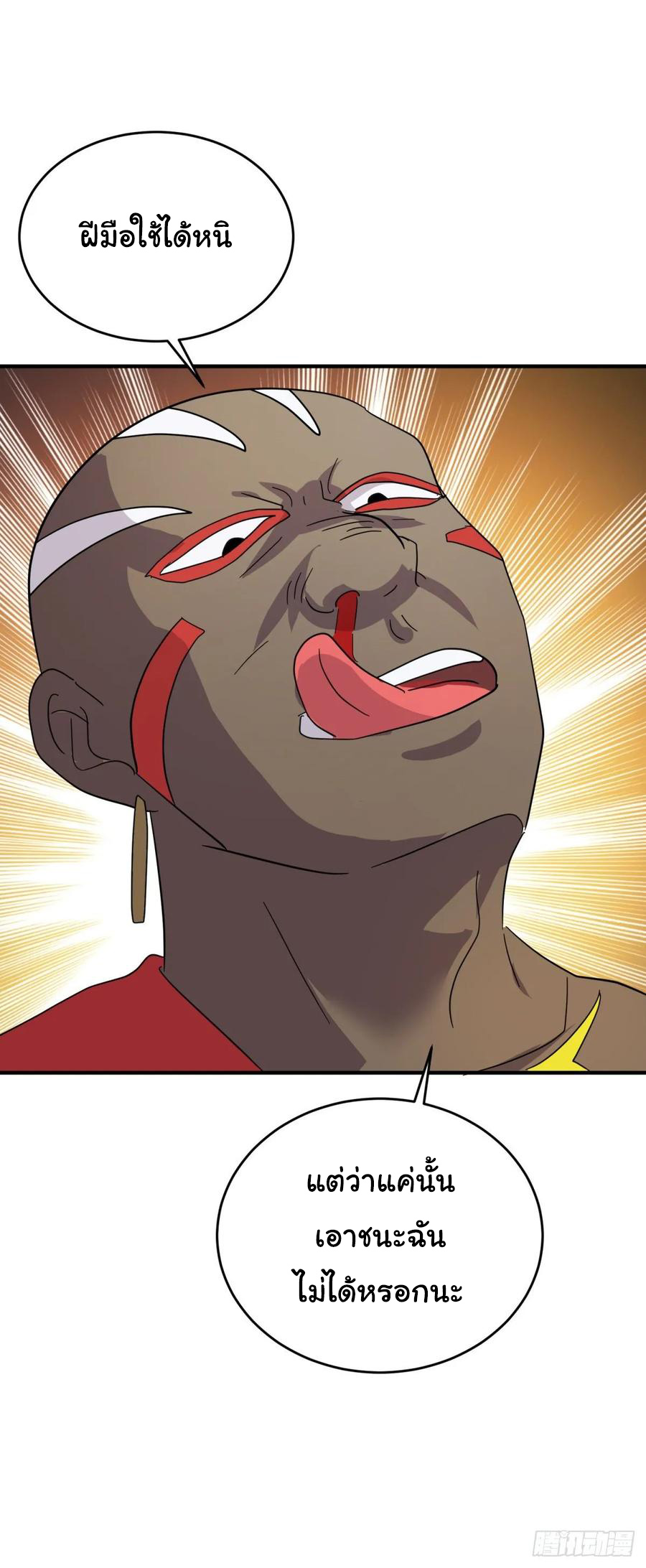 ระบบไลฟ์สด เจ้าพ่อสายเปย์ ตอนที่ 52 หน้า 22