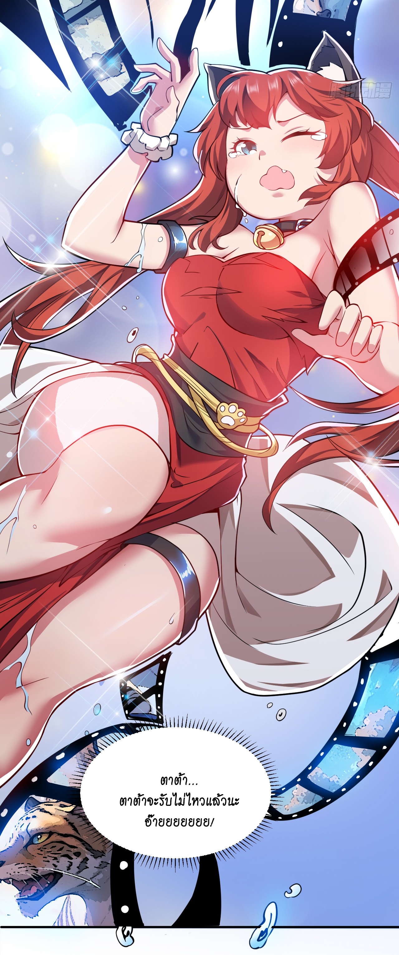 ข้าอยู่อย่างสันโดษมากว่า 100,000 ปี (ทันจีน) ตอนที่ 94 หน้า 47