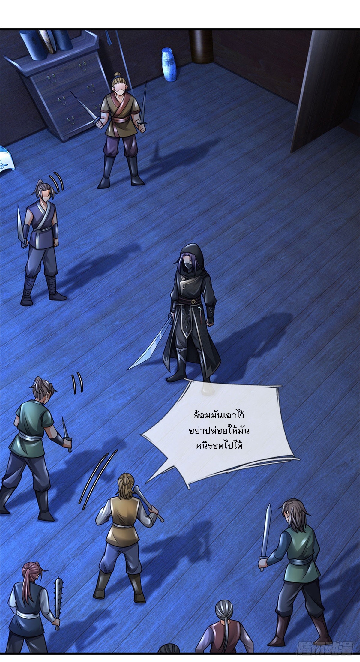 ข้าถูกเลี้ยงดูโดยหญิงสาวปีศาจ ตอนที่ 37 หน้า 2