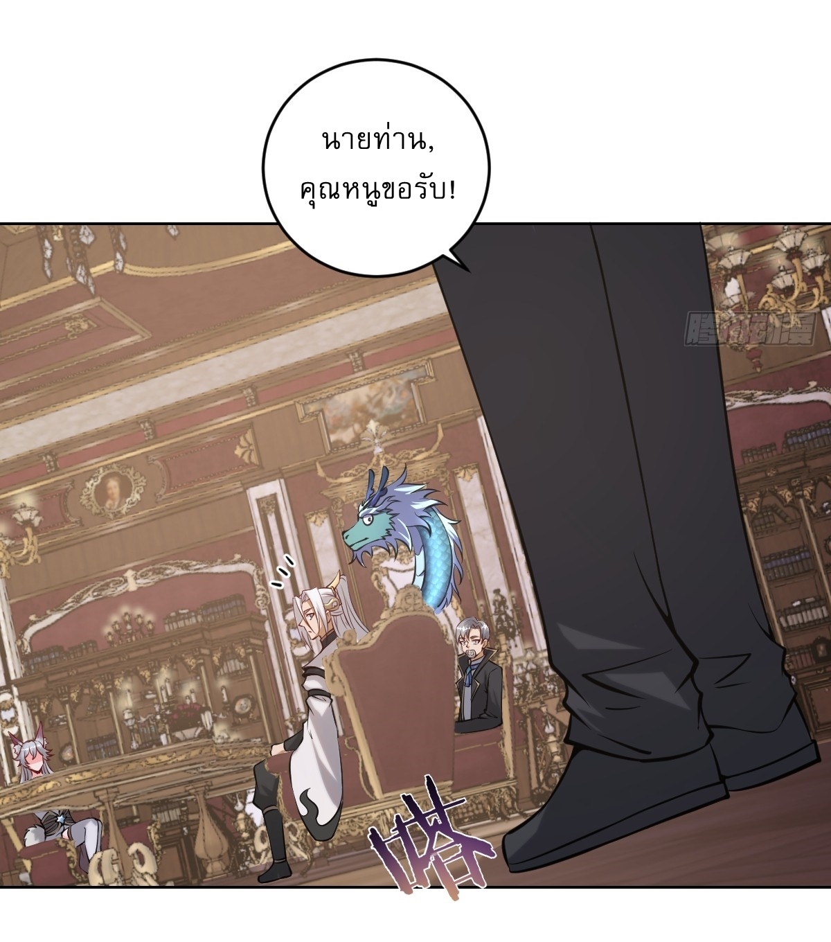 The Last Cultivator ผู้บำเพ็ญเซียนคนสุดท้าย ตอนที่ 17 หน้า 10