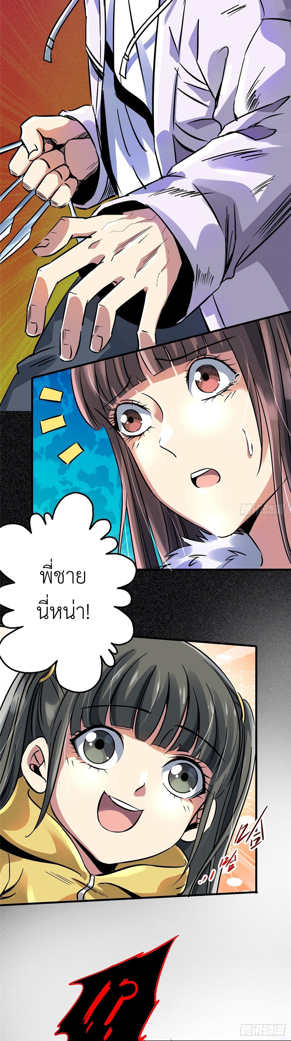 รถไฟสายเหนือ ขบวนที่ 47 ตอนที่ 17 หน้า 8