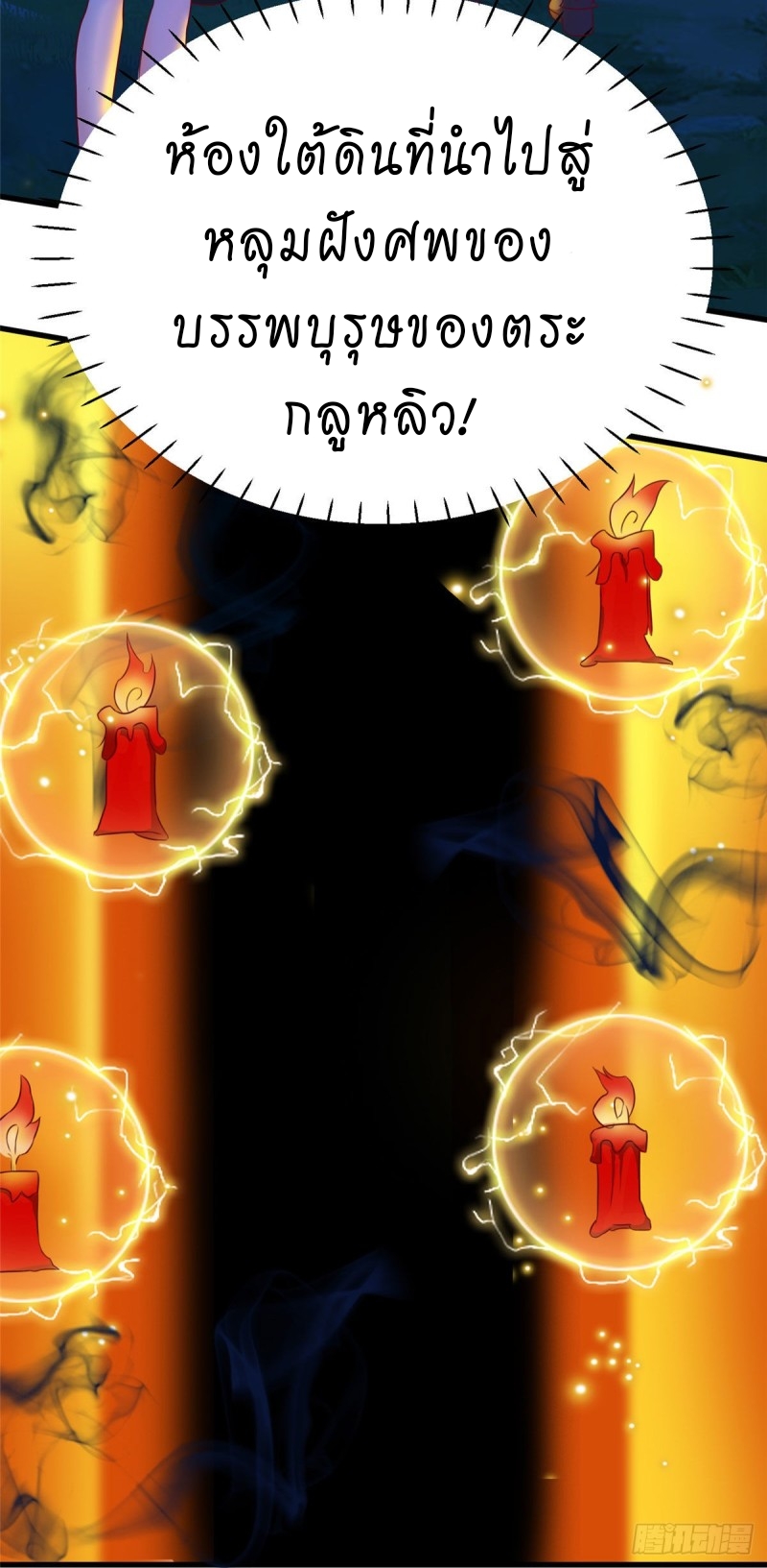 super genius doctor ตอนที่ 16 หน้า 19