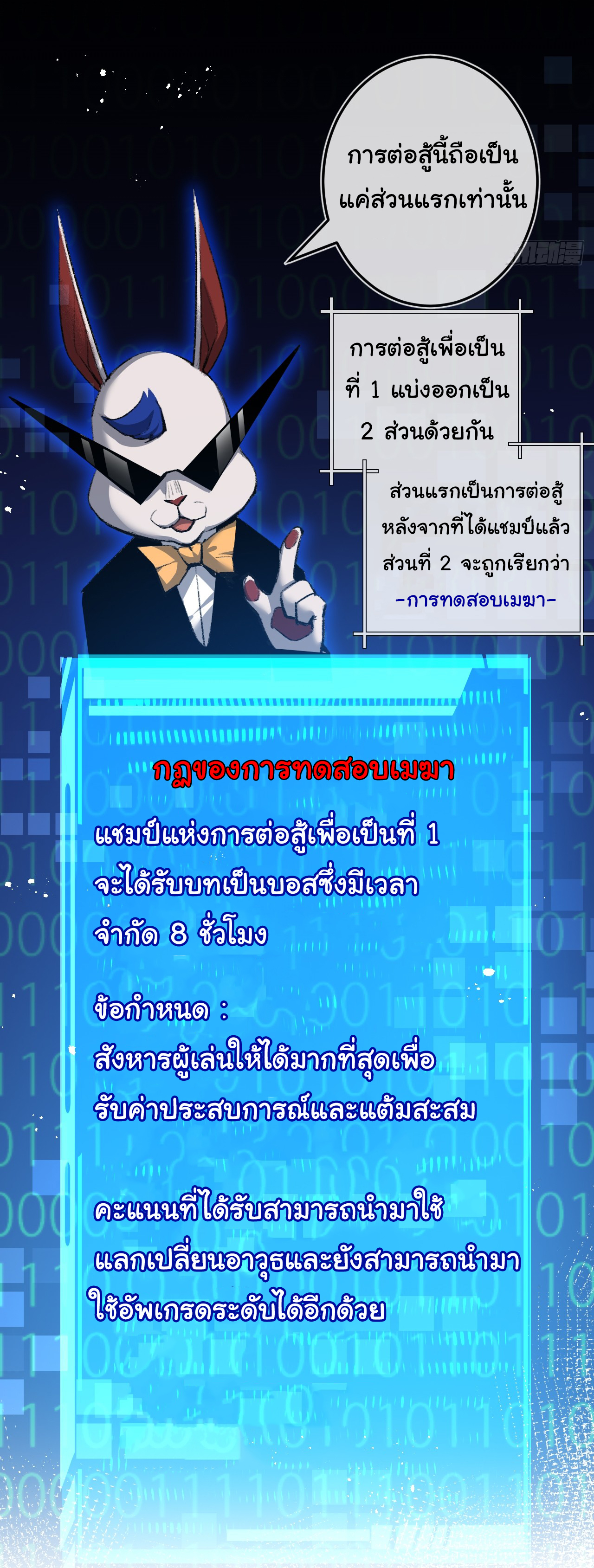 I'm the boss in Magic Moon ตอนที่ 8 หน้า 10
