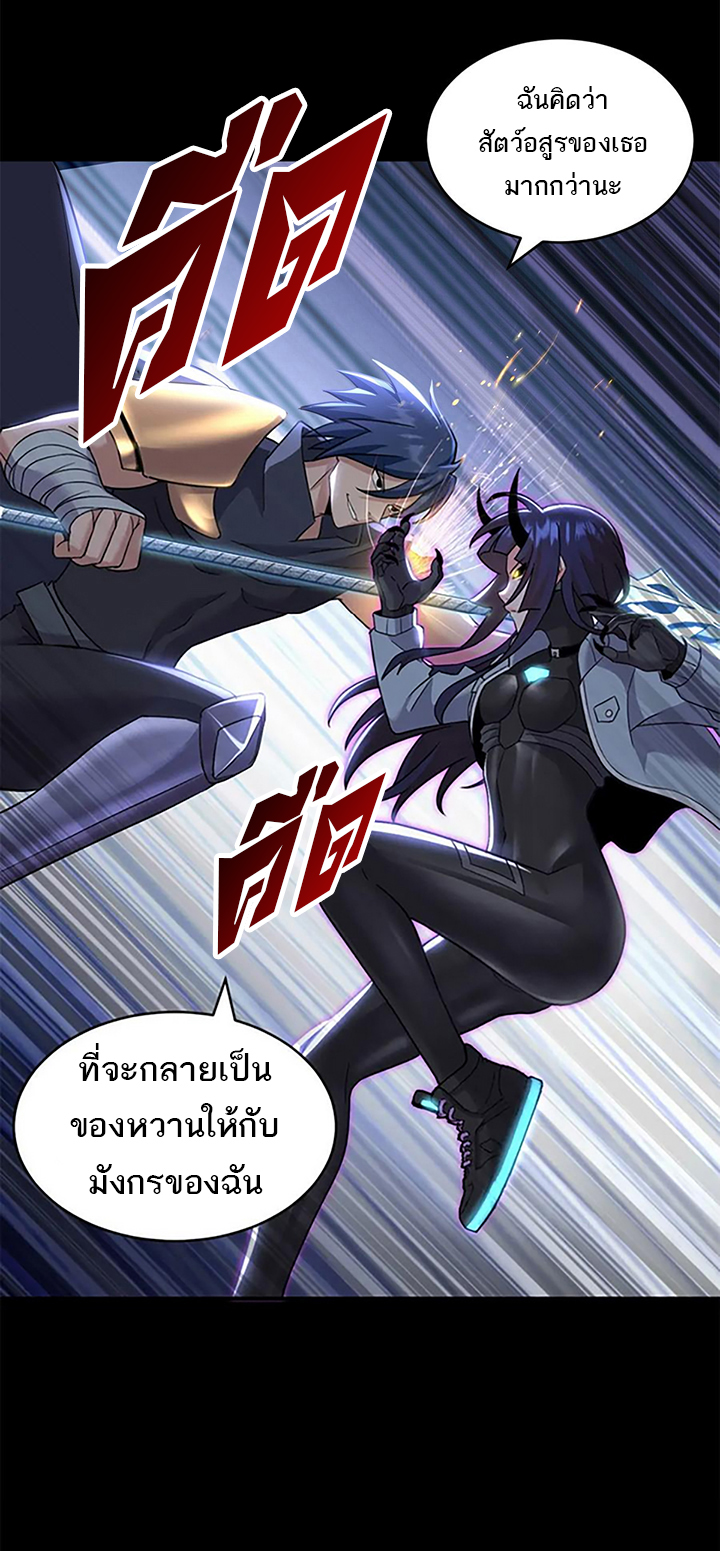 โคตรเทพร้านสัตว์อสูร ตอนที่ 92 หน้า 32