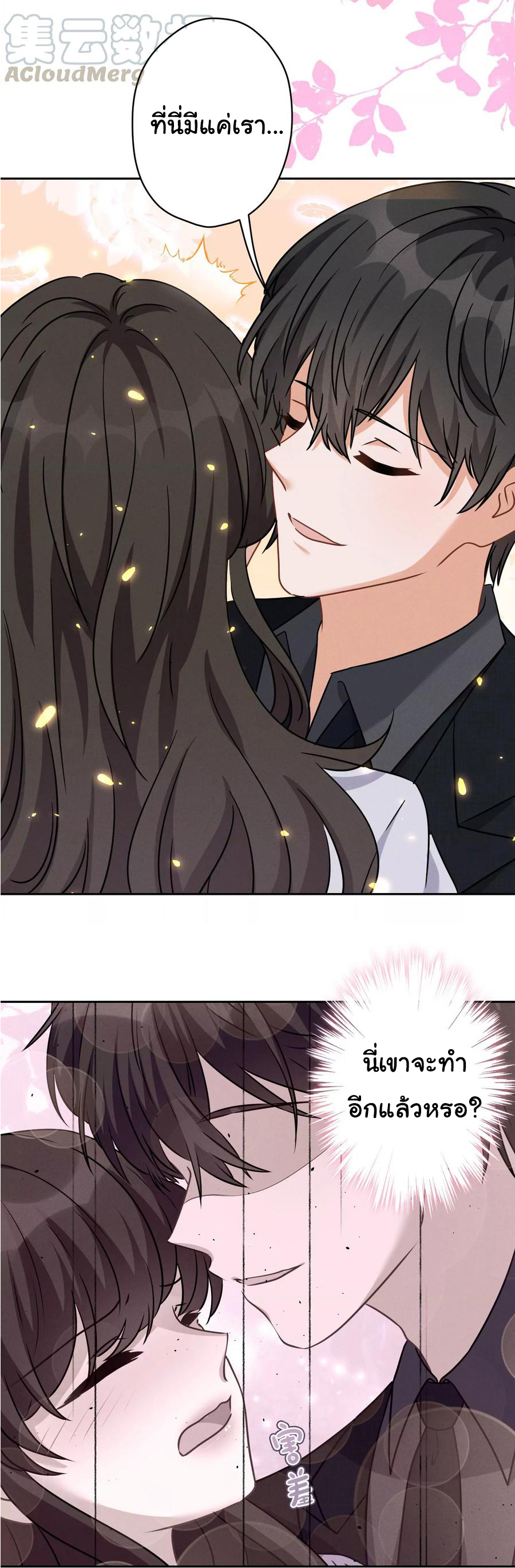 Lu Feng is the best son-in-law สุดยอดลูกเขย "ลู่เฟิง" ตอนที่ 148 หน้า 5