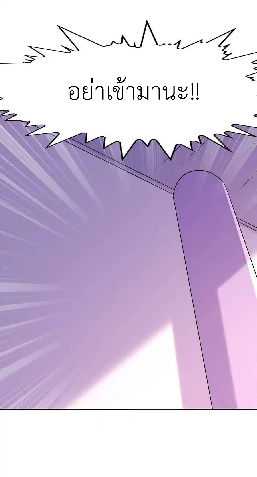 My Harem Is Entirely Female Demon Villains ตอนที่ 15 หน้า 28