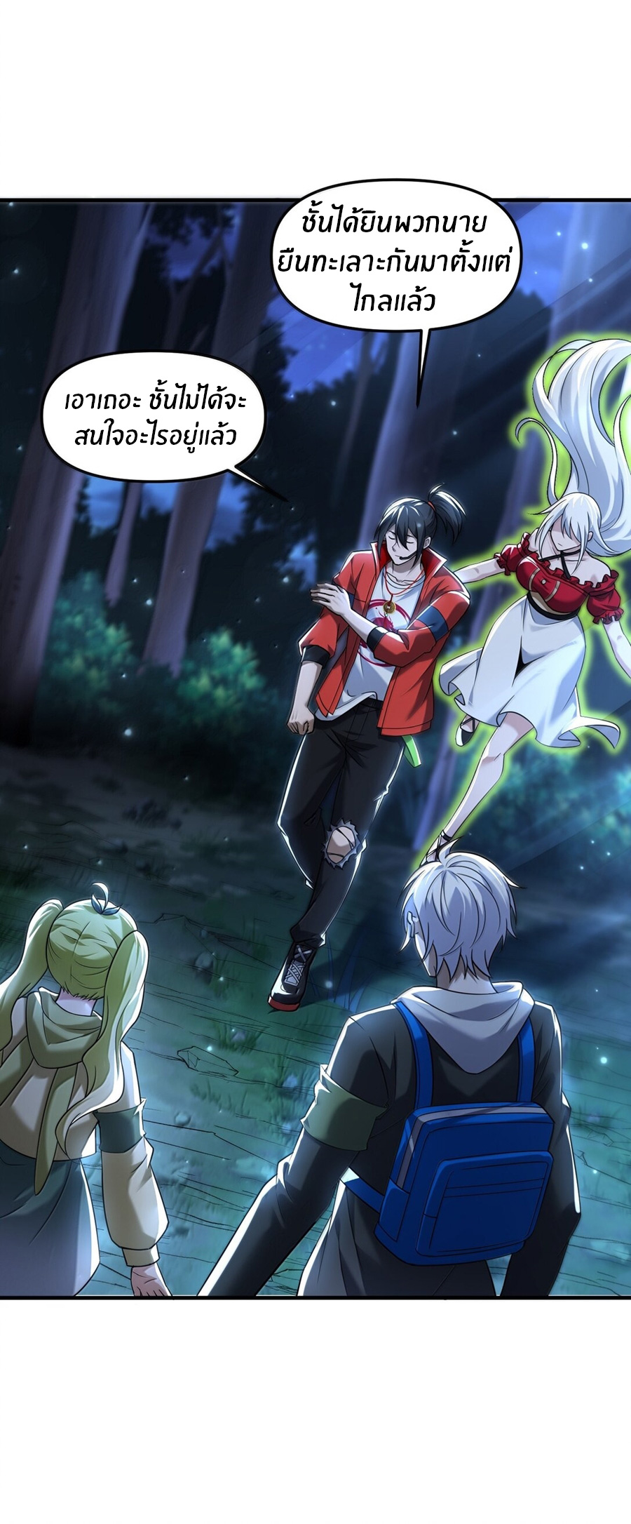 During the live broadcast, I proposed to the female ghost - she really agreed?! ตอนที่ 70 หน้า 8