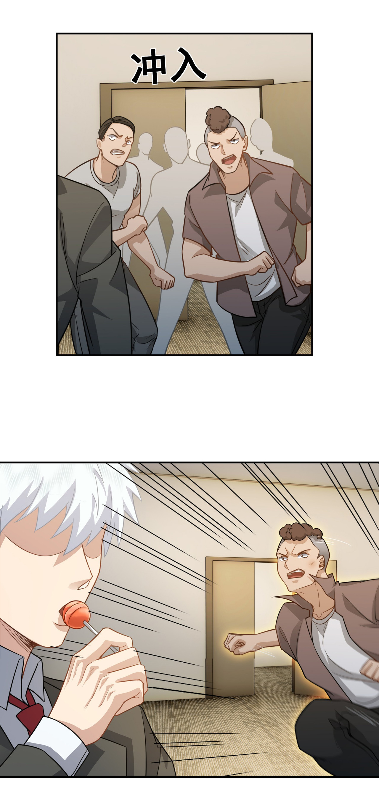 คำสั่งราชามังกร! ตอนที่ 36 หน้า 23