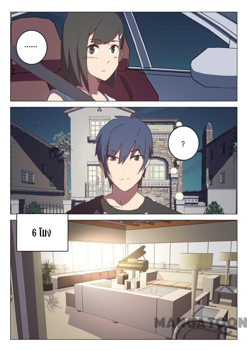 chromosome 47 โครโมโซมที่ 47 ตอนที่ 123 หน้า 2