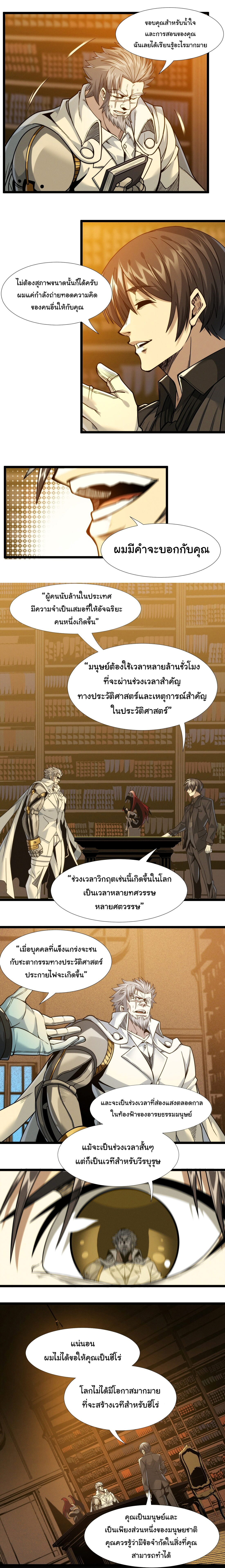 i'm really not the demon god's lackey ตอนที่ 40 หน้า 18