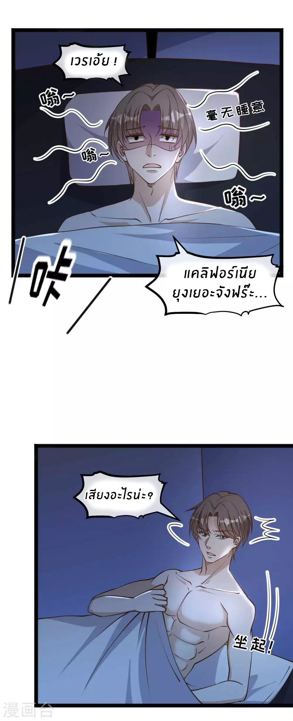 God Fisherman ตอนที่ 150 หน้า 19