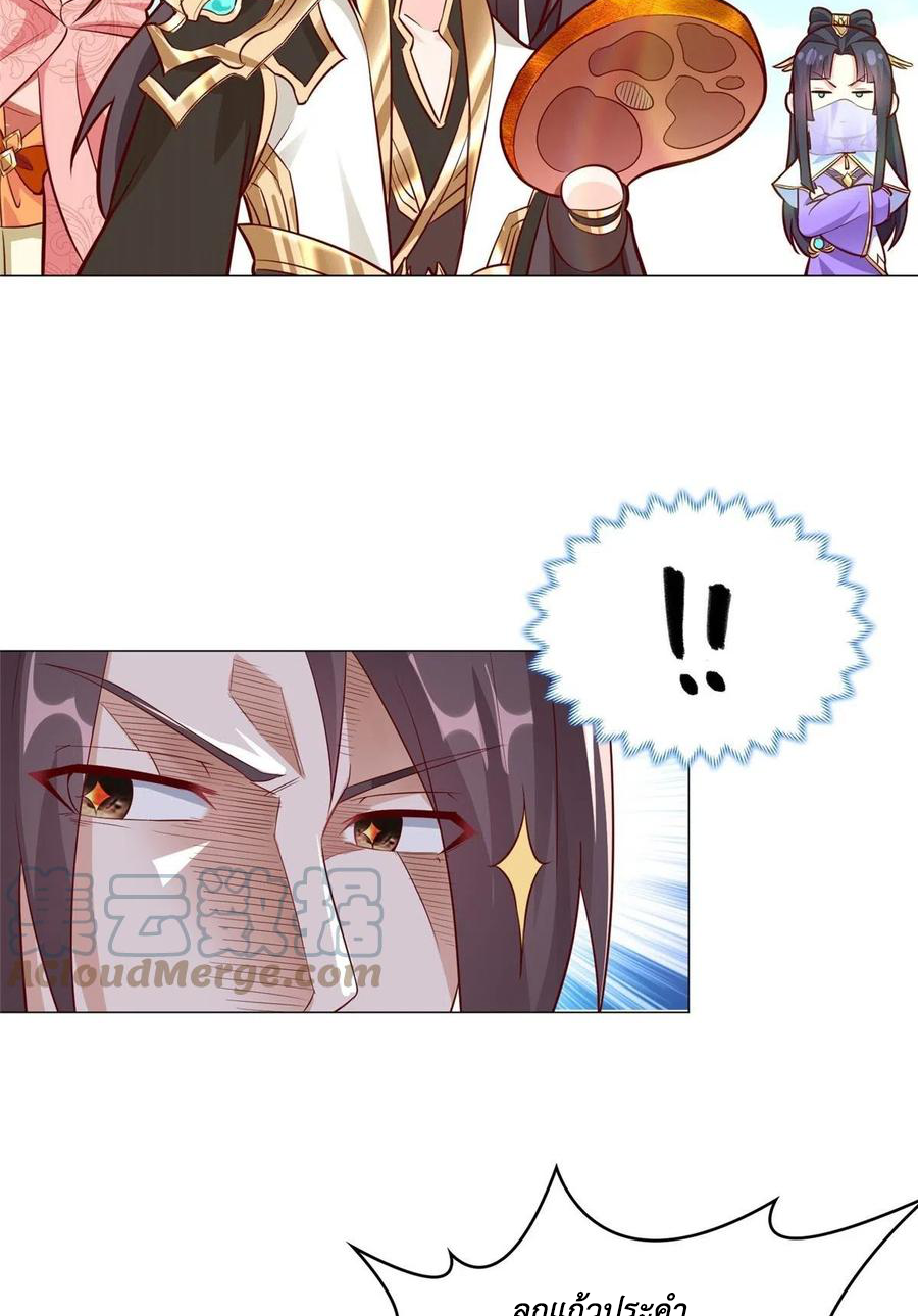 (ชนจีน) Dragon Master (จูหมิง นักรบเซียนมังกร) ตอนที่ 49 หน้า 14