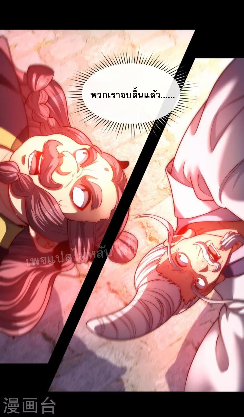 |.ข้านี่แหละราชันย์เทพสวรรค์แห่งพิภพ ตอนที่ 14 หน้า 7