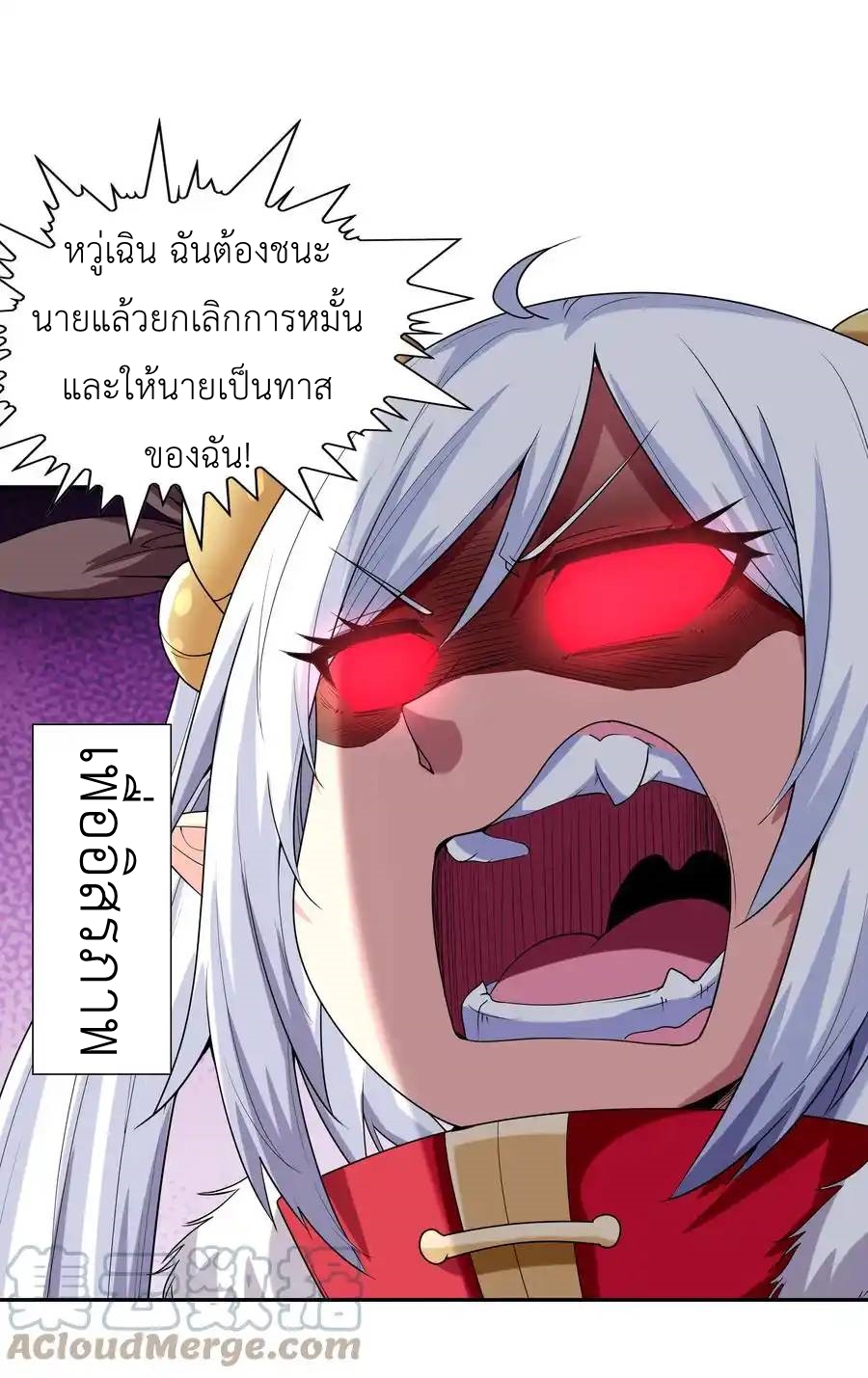 My Harem Is Entirely Female Demon Villains ตอนที่ 20 หน้า 64