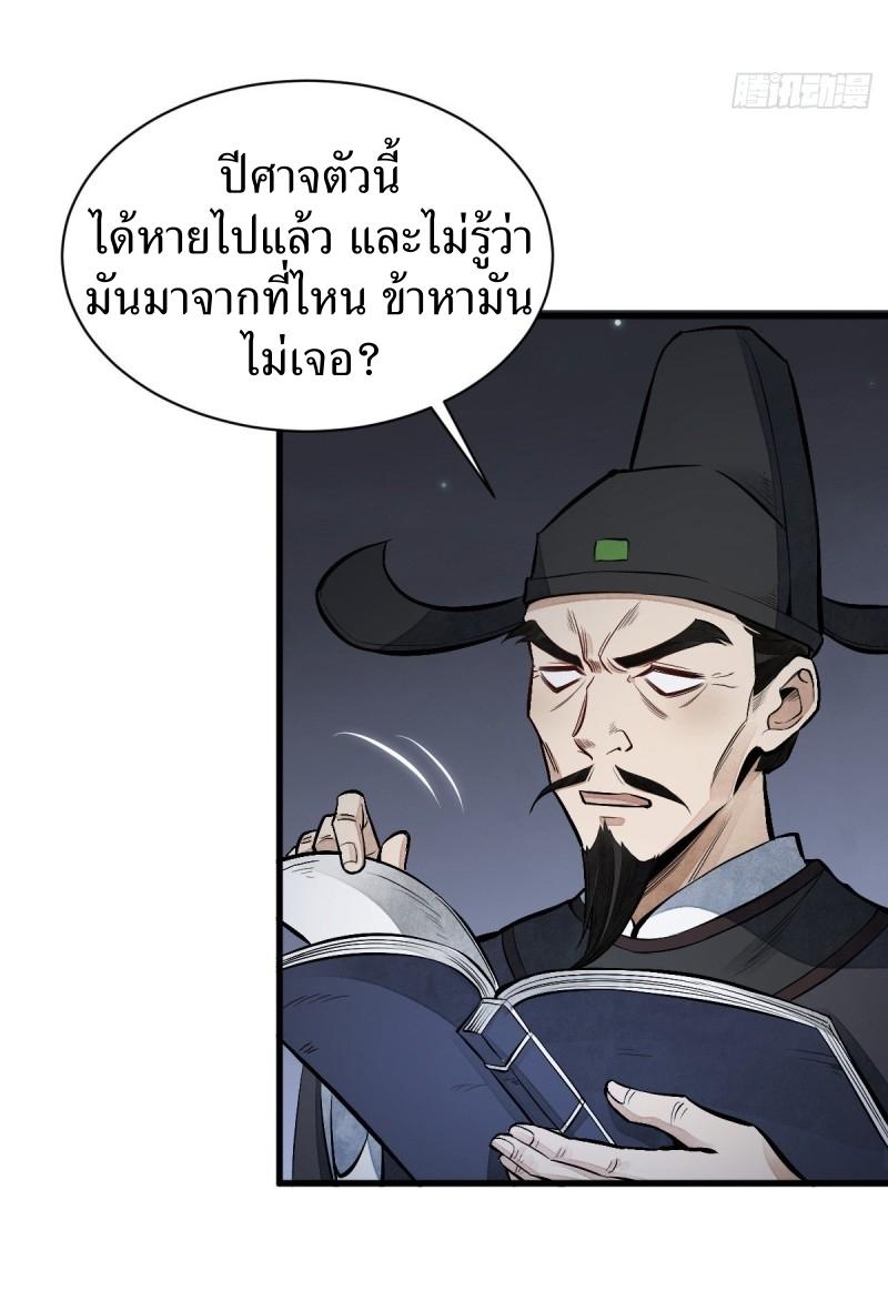 Lan Ke Qi Yuan ตอนที่ 67 หน้า 14