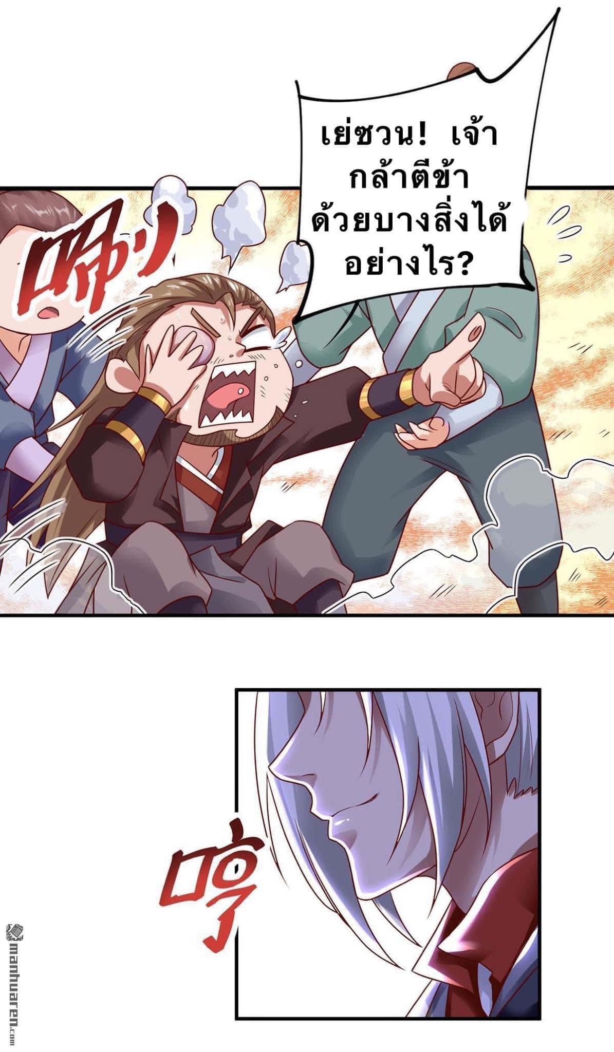 ระบบเทพเเห่งการกลืนกิน ตอนที่ 6 หน้า 12