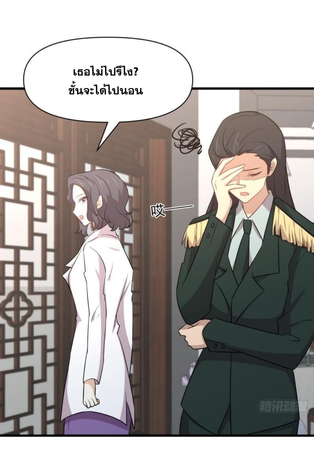 Immortal Swordsman in The Reverse World ข้าเซียนกระบี่ไม่เกาะสตรี ตอนที่ 288 หน้า 41