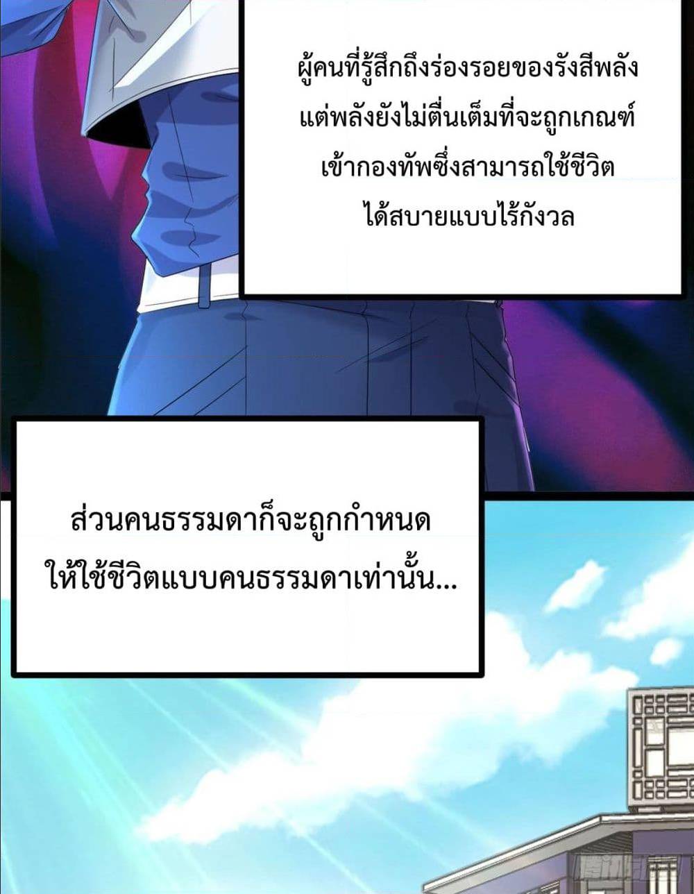 Shadow Hack ตอนที่ 1 หน้า 7