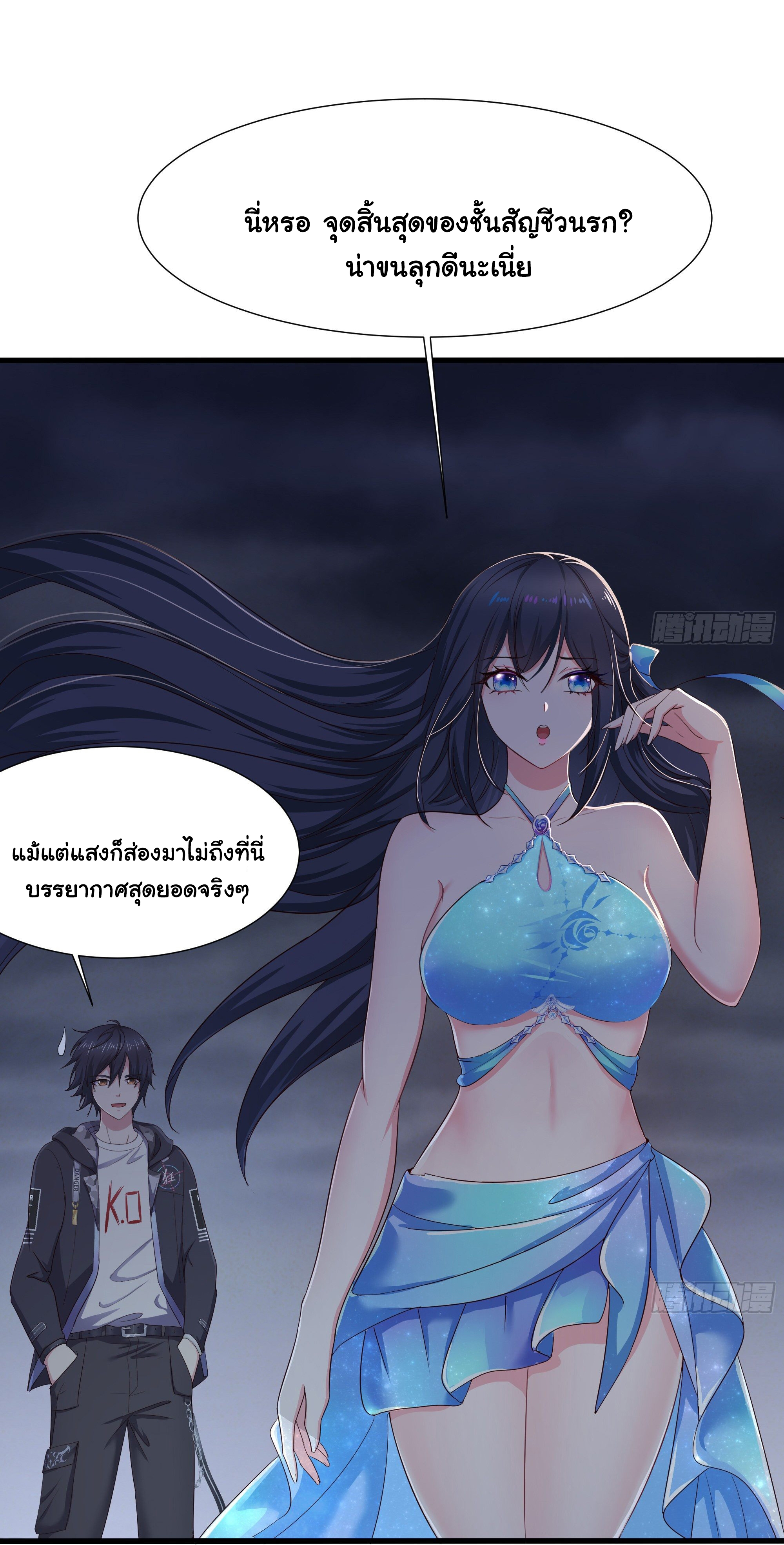 King of Hell ราชาแห่งยมโลก ตอนที่ 23 หน้า 20