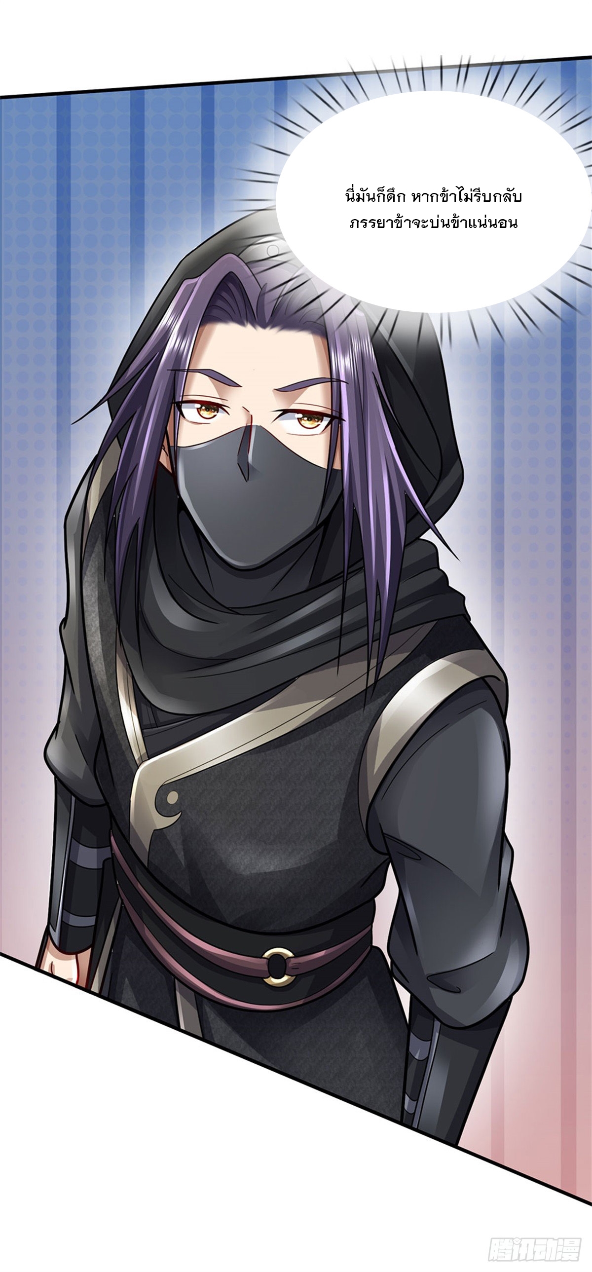 ข้าถูกเลี้ยงดูโดยหญิงสาวปีศาจ ตอนที่ 39 หน้า 39