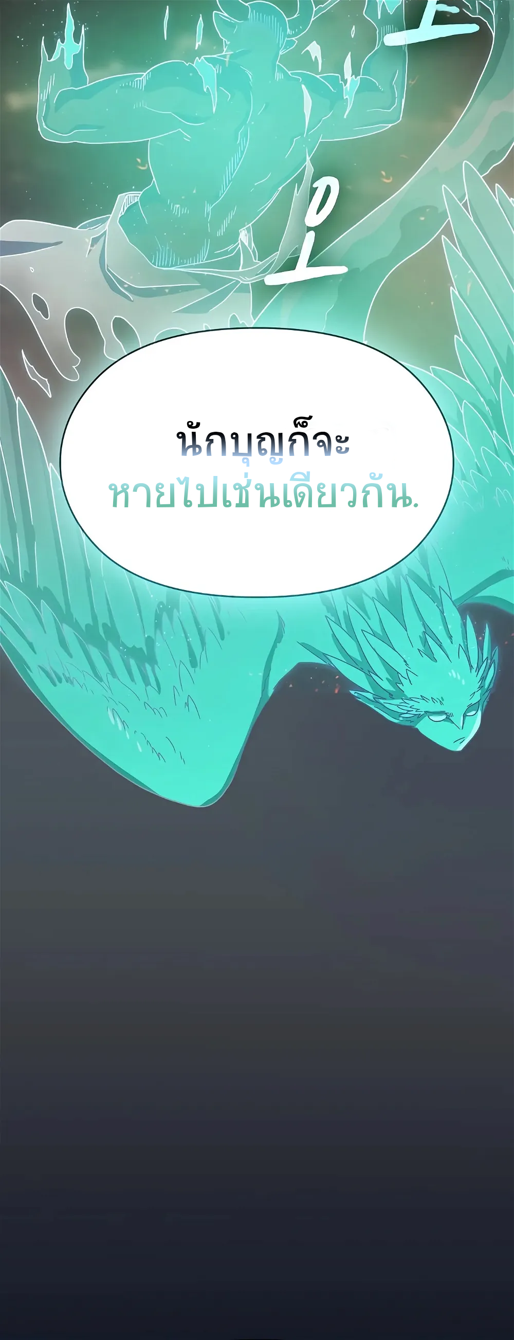 The Nebula's Civilization ตอนที่ 1 หน้า 62