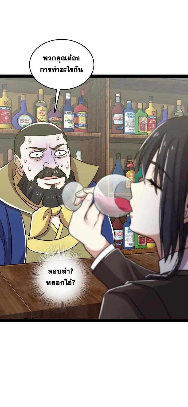 ชีวิตอันสันโดษของจักพรรดิ์หลินเกอ ตอนที่ 221 หน้า 23