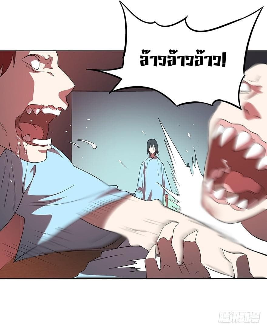 List of villains ตอนที่ 2 หน้า 75