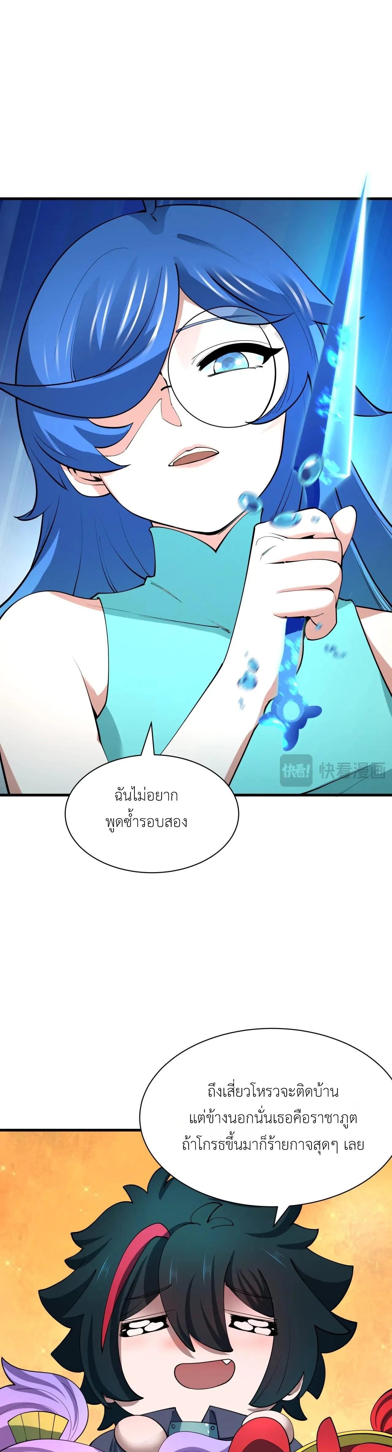 Era of the Haunted - ยุคสมัยแห่งภูตผี ตอนที่ 473 หน้า 13