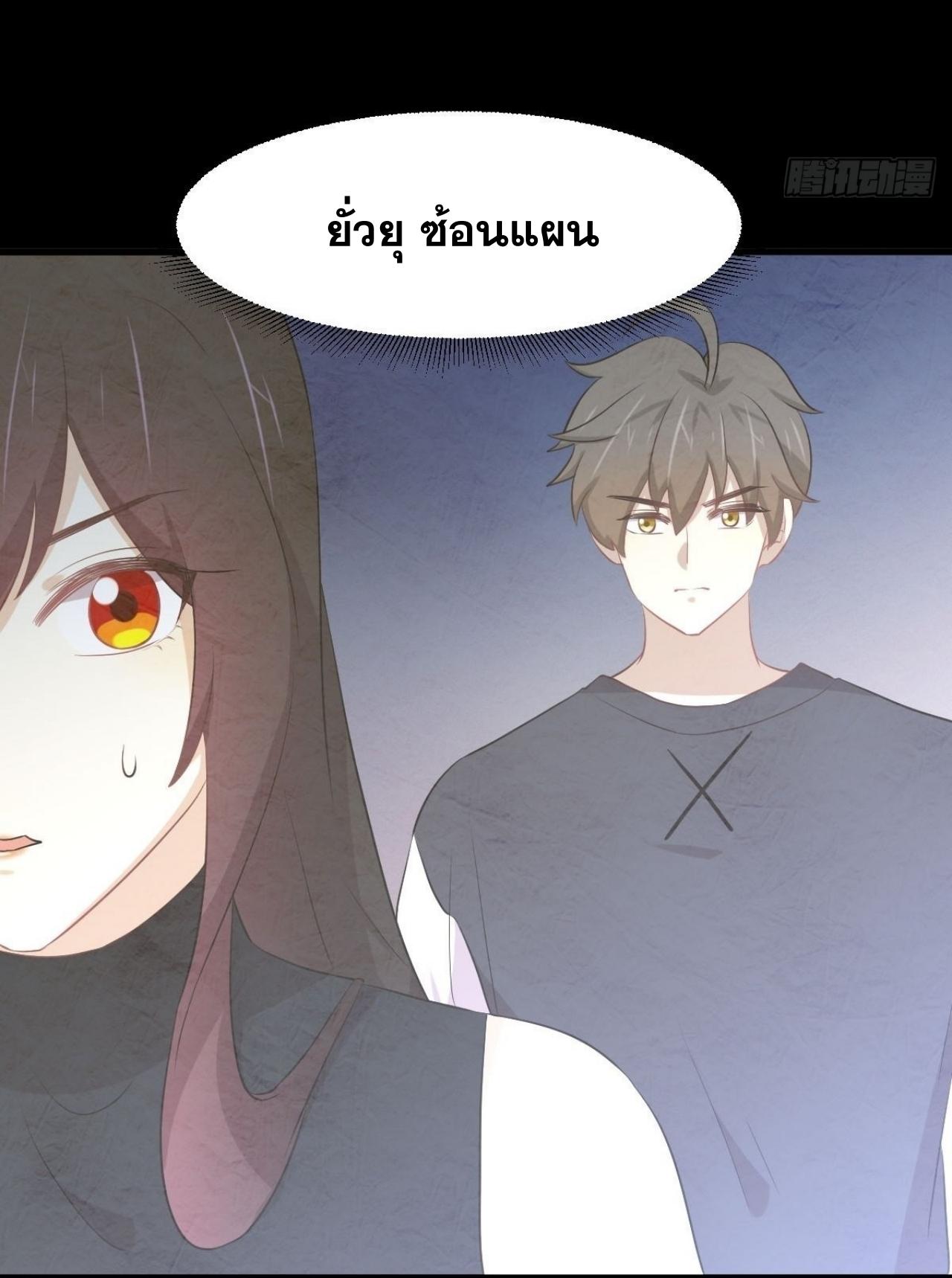 Immortal Swordsman in The Reverse World ข้าเซียนกระบี่ไม่เกาะสตรี ตอนที่ 314 หน้า 40